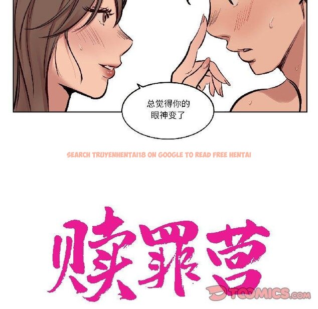 查看漫画贖罪營 - 第25話 - www.tymanga.com中的4067731图片