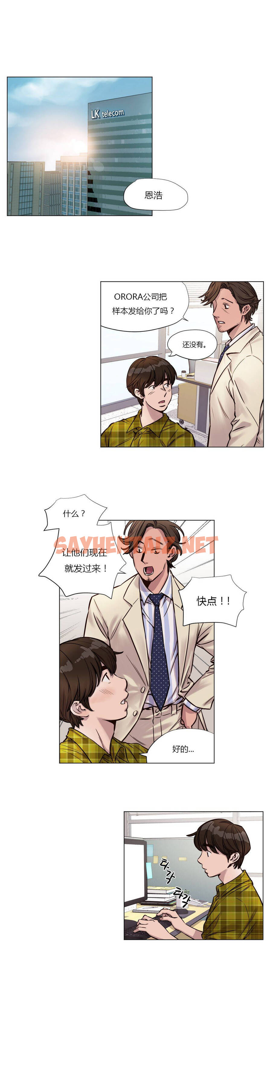 查看漫画贖罪營 - 第25章 - sayhentaiz.net中的1080268图片