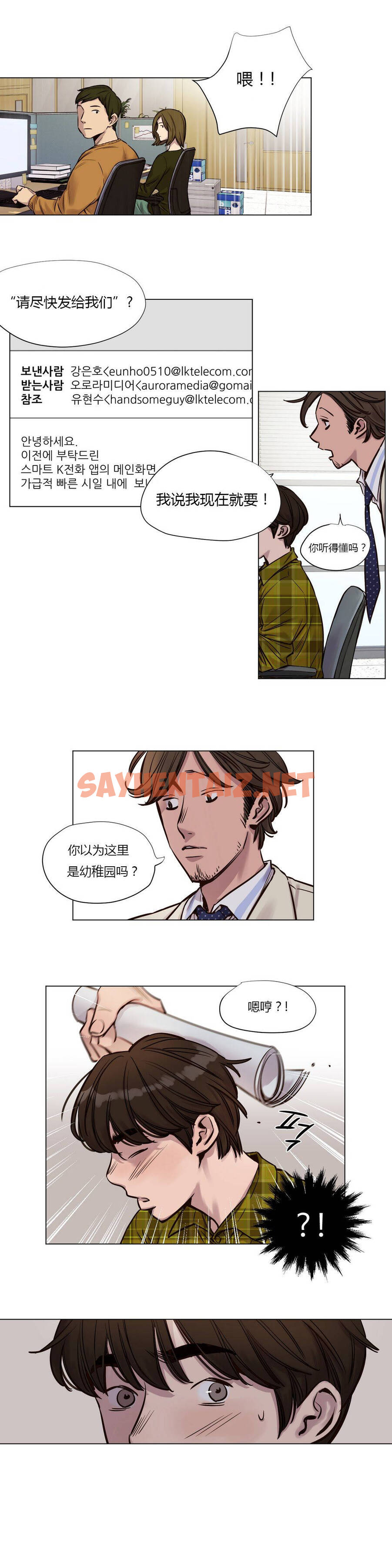 查看漫画贖罪營 - 第25章 - sayhentaiz.net中的1080269图片