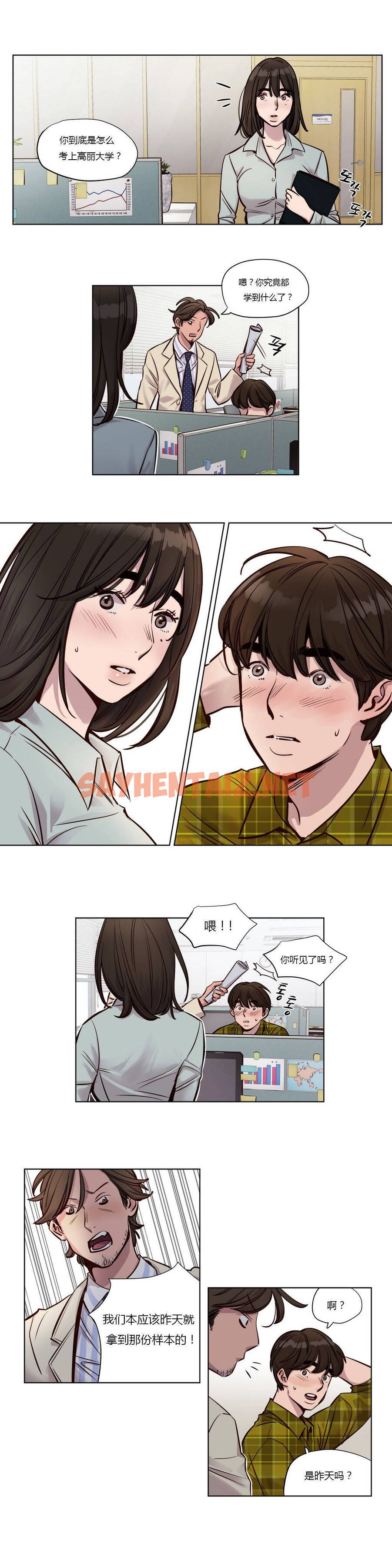 查看漫画贖罪營 - 第25章 - sayhentaiz.net中的1080270图片