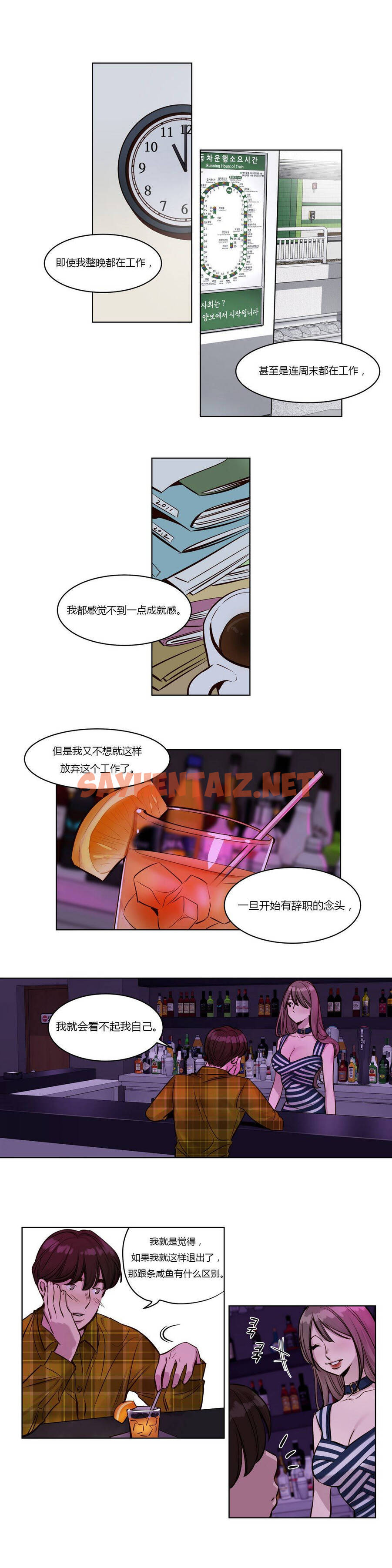 查看漫画贖罪營 - 第25章 - sayhentaiz.net中的1080272图片