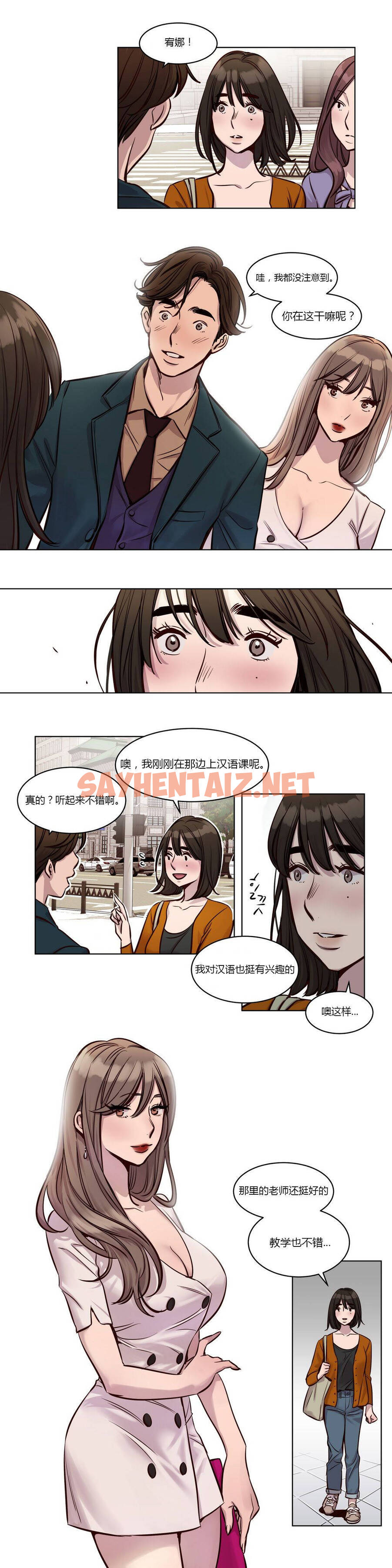 查看漫画贖罪營 - 第25章 - sayhentaiz.net中的1080277图片