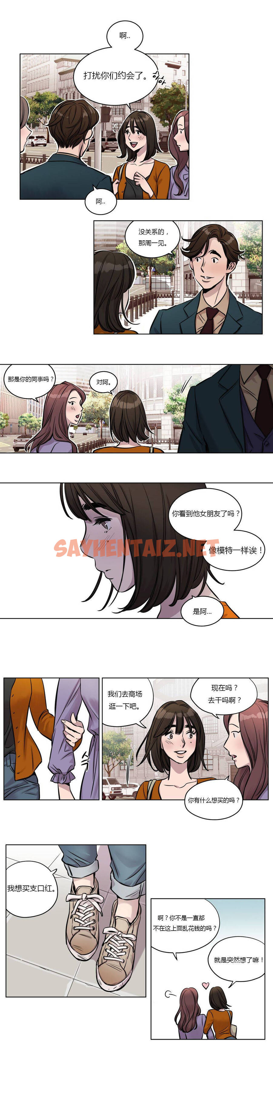 查看漫画贖罪營 - 第25章 - sayhentaiz.net中的1080278图片