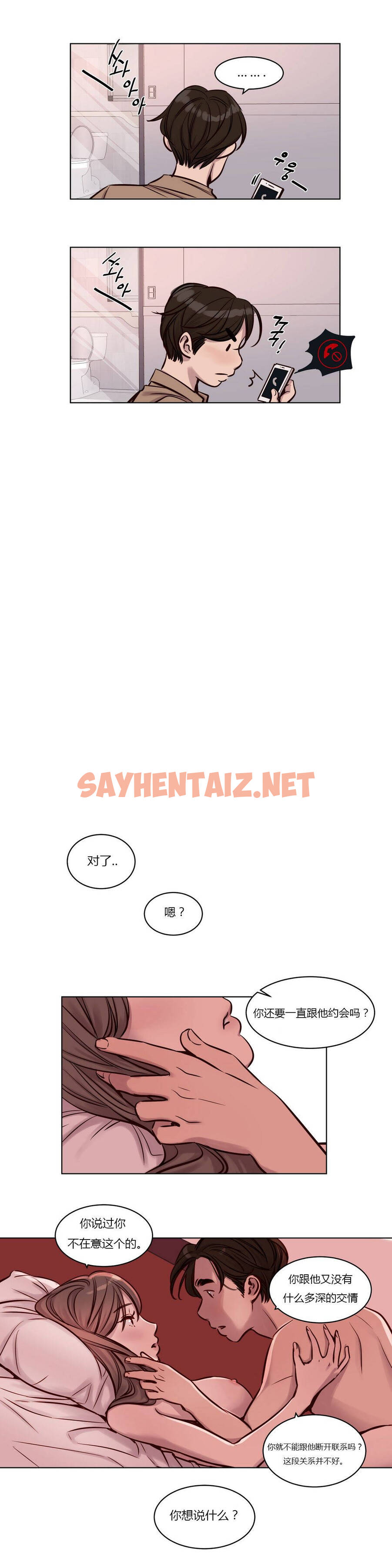 查看漫画贖罪營 - 第25章 - sayhentaiz.net中的1080281图片