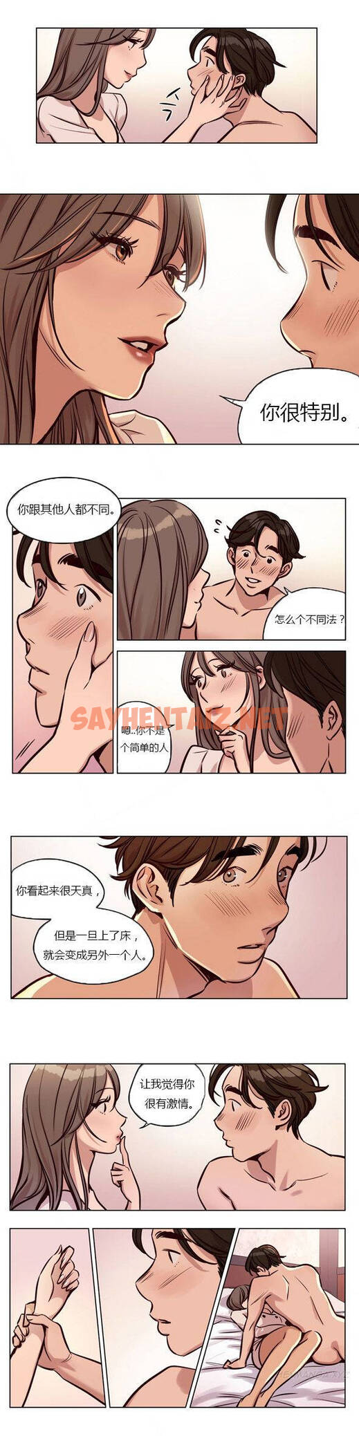 查看漫画贖罪營 - 第26章 - sayhentaiz.net中的1080284图片