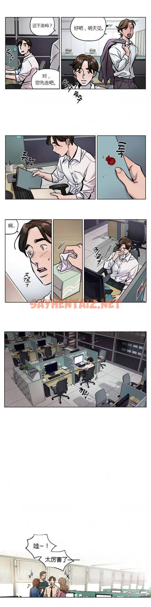 查看漫画贖罪營 - 第26章 - sayhentaiz.net中的1080289图片