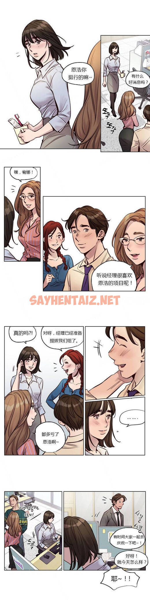 查看漫画贖罪營 - 第26章 - sayhentaiz.net中的1080290图片