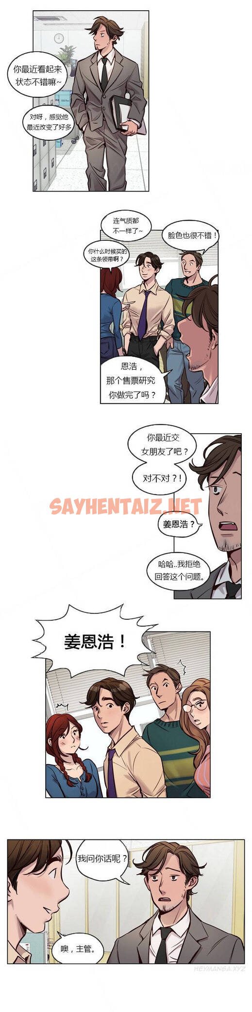 查看漫画贖罪營 - 第26章 - sayhentaiz.net中的1080291图片