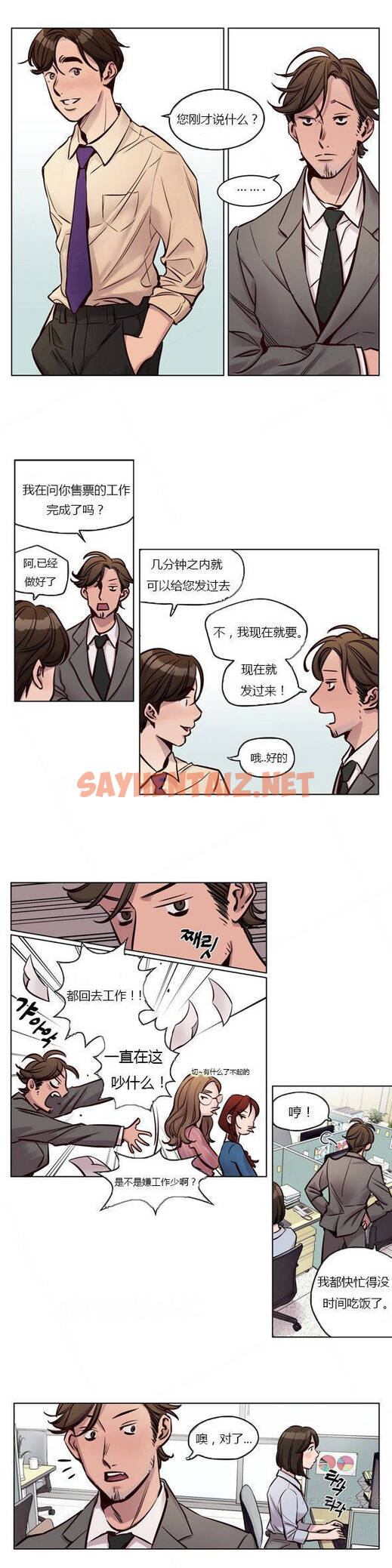 查看漫画贖罪營 - 第26章 - sayhentaiz.net中的1080292图片