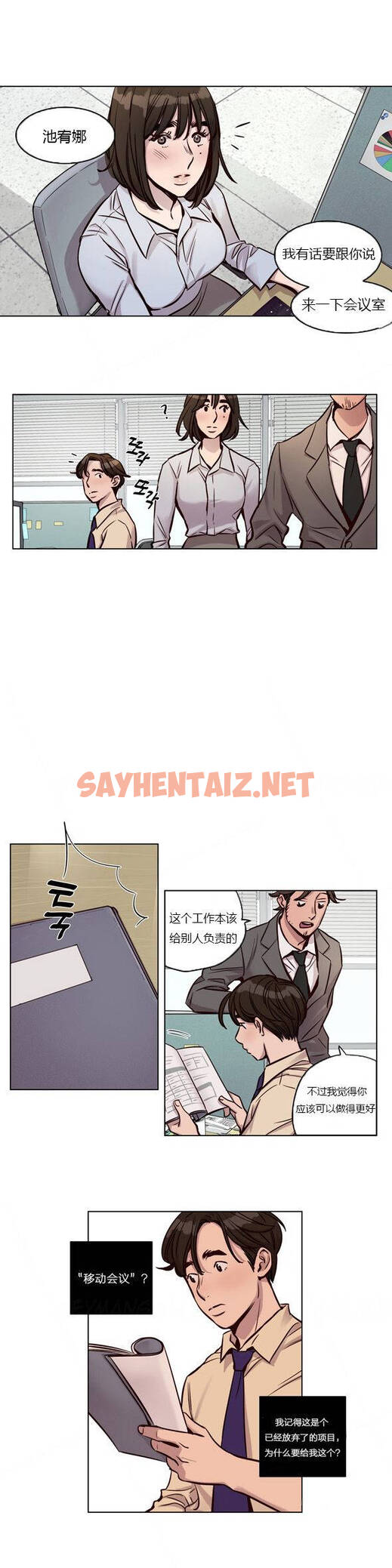 查看漫画贖罪營 - 第26章 - sayhentaiz.net中的1080293图片