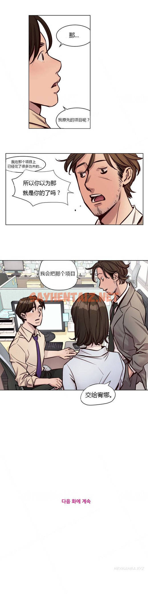 查看漫画贖罪營 - 第26章 - sayhentaiz.net中的1080294图片