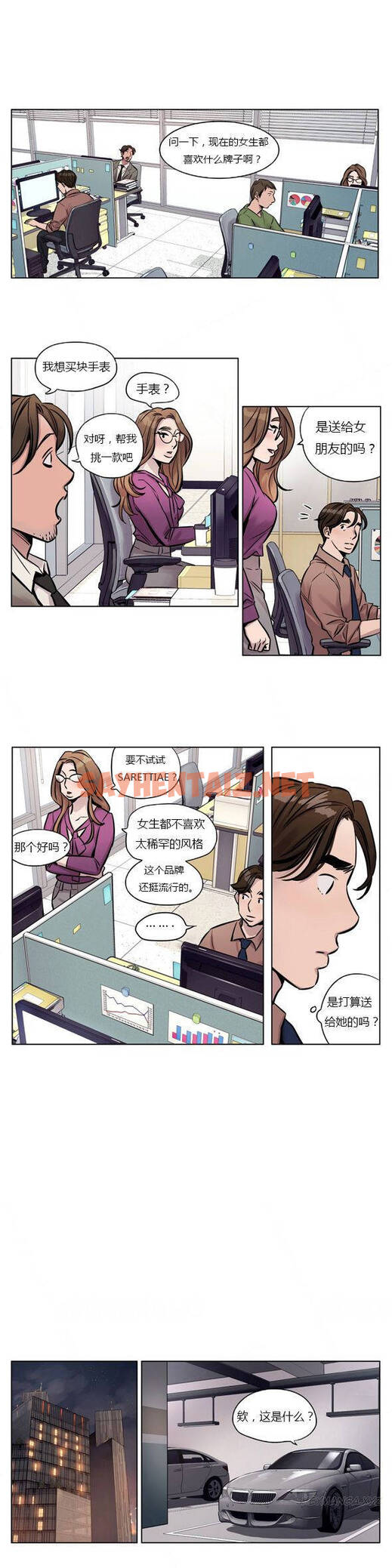 查看漫画贖罪營 - 第27章 - sayhentaiz.net中的1080297图片