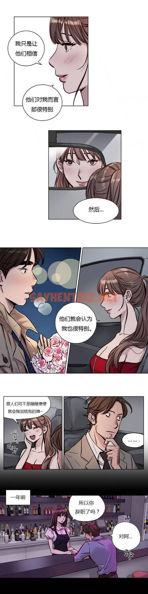 查看漫画贖罪營 - 第27章 - sayhentaiz.net中的1080301图片