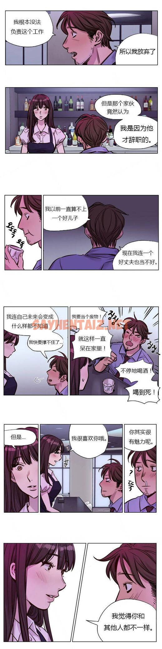 查看漫画贖罪營 - 第27章 - sayhentaiz.net中的1080302图片