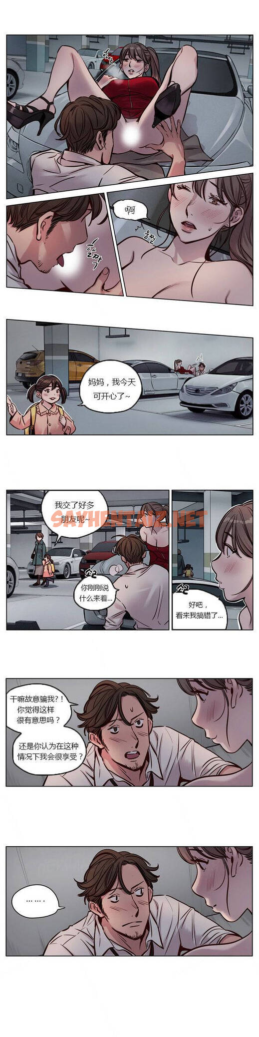 查看漫画贖罪營 - 第28章 - sayhentaiz.net中的1080308图片