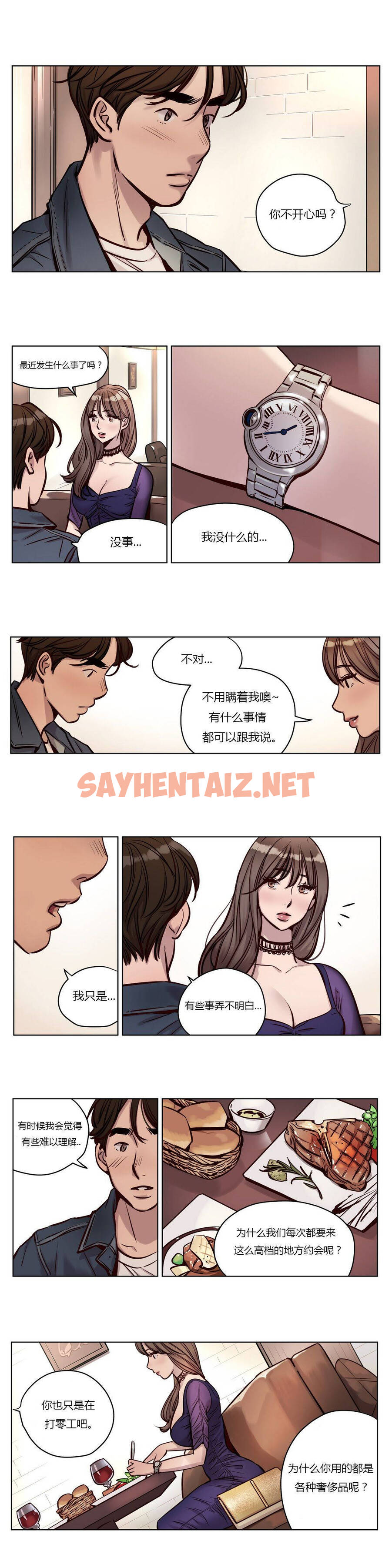 查看漫画贖罪營 - 第28章 - sayhentaiz.net中的1080315图片