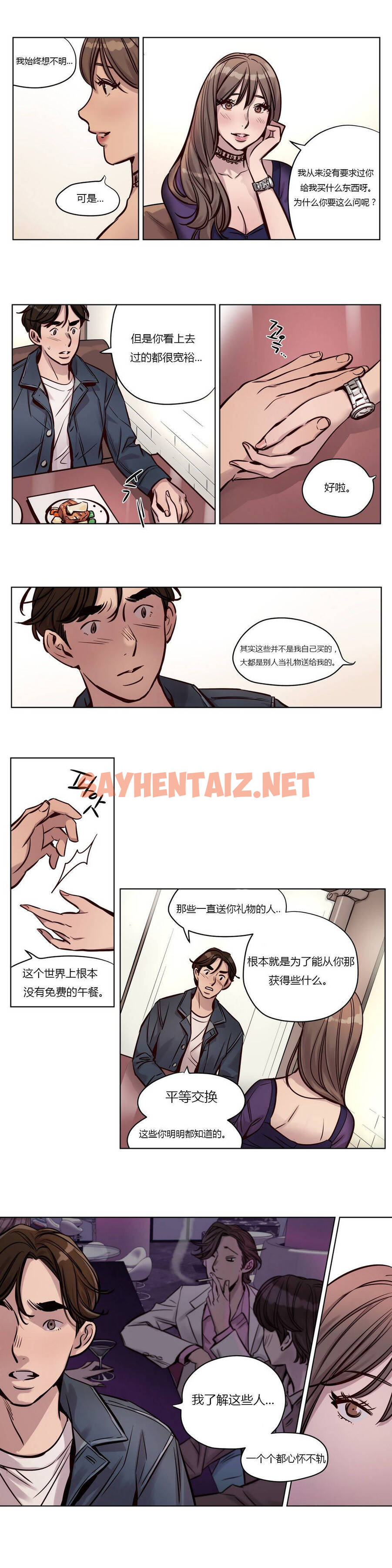 查看漫画贖罪營 - 第28章 - sayhentaiz.net中的1080316图片