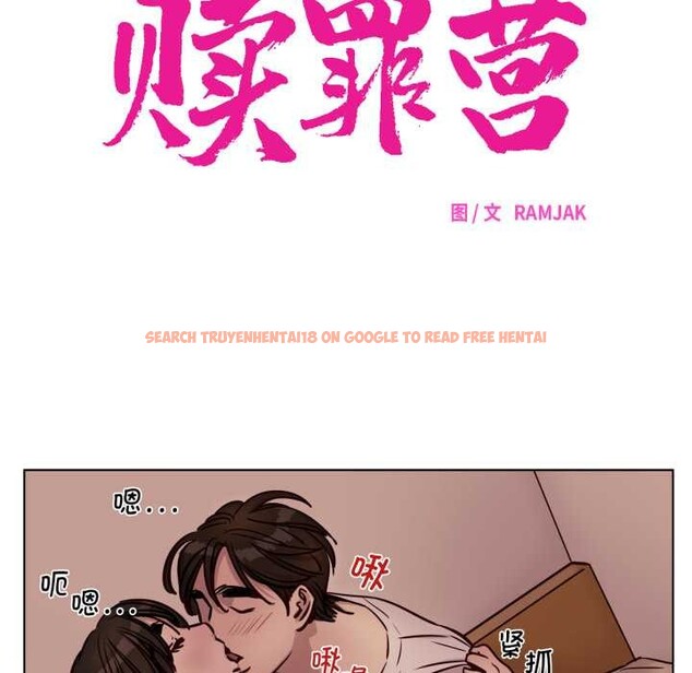 查看漫画贖罪營 - 第29話 - www.tymanga.com中的4160916图片