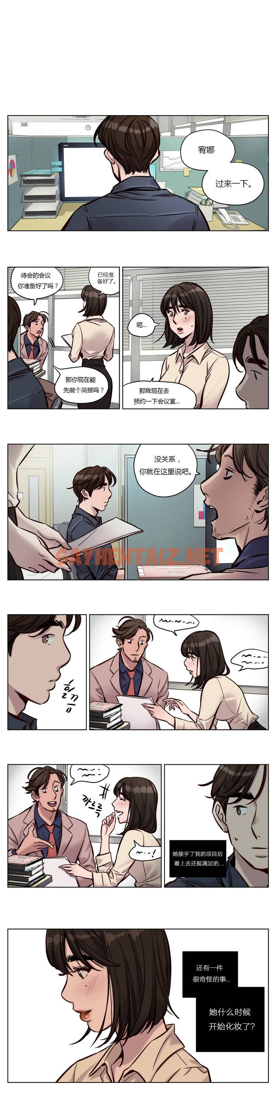 查看漫画贖罪營 - 第29章 - sayhentaiz.net中的1080318图片