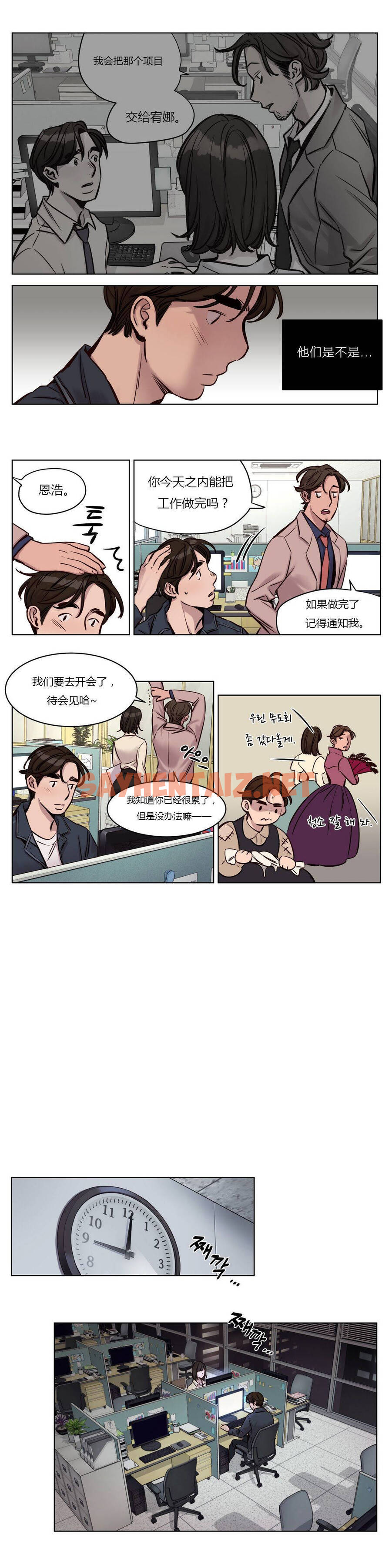 查看漫画贖罪營 - 第29章 - sayhentaiz.net中的1080319图片