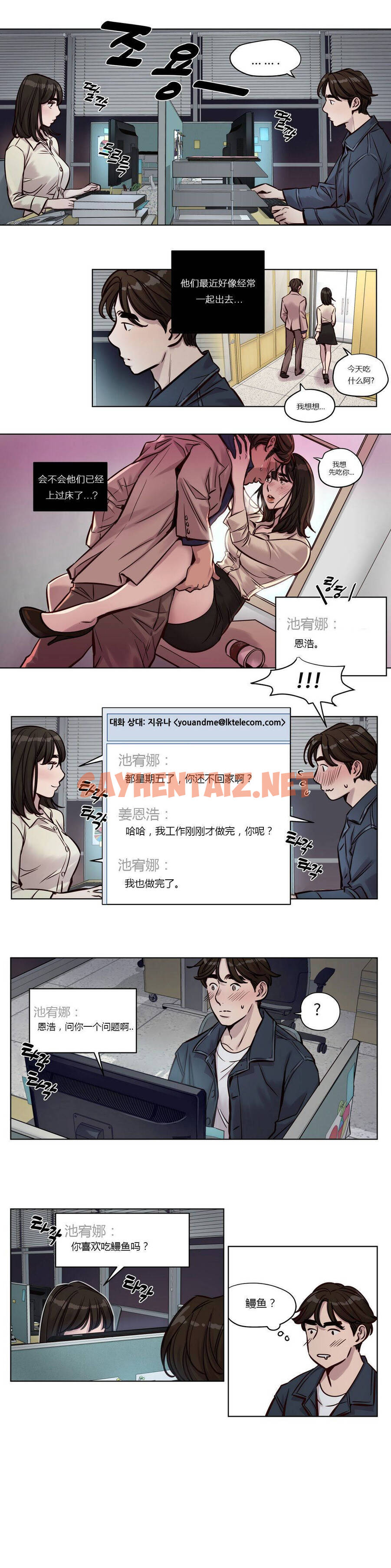 查看漫画贖罪營 - 第29章 - sayhentaiz.net中的1080320图片