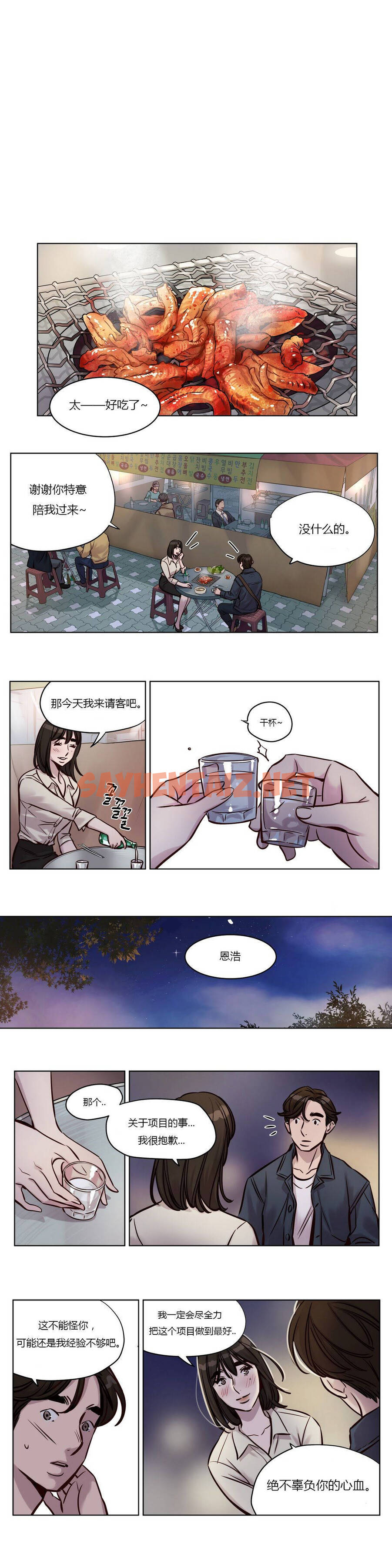 查看漫画贖罪營 - 第29章 - sayhentaiz.net中的1080321图片