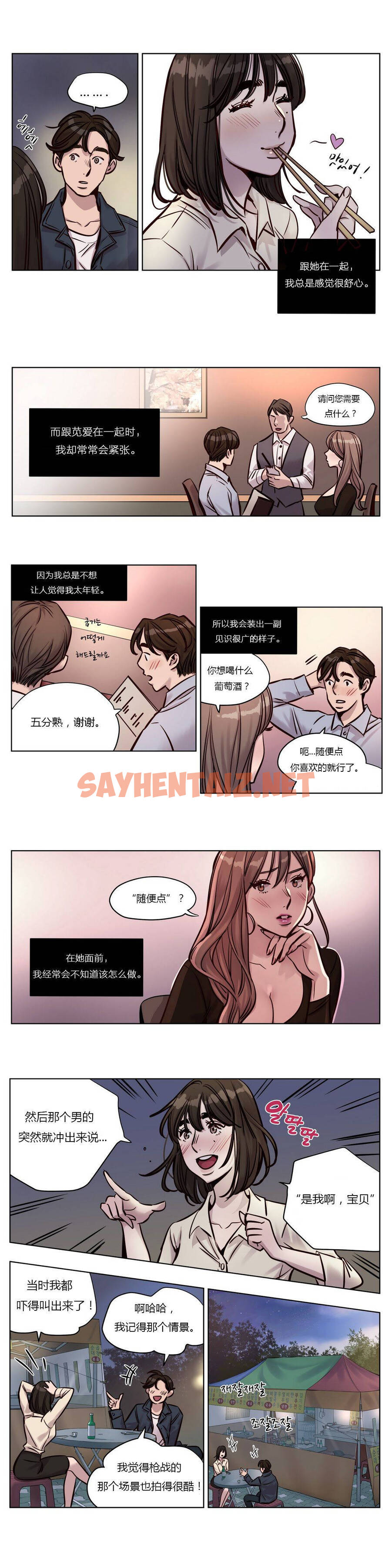 查看漫画贖罪營 - 第29章 - sayhentaiz.net中的1080322图片