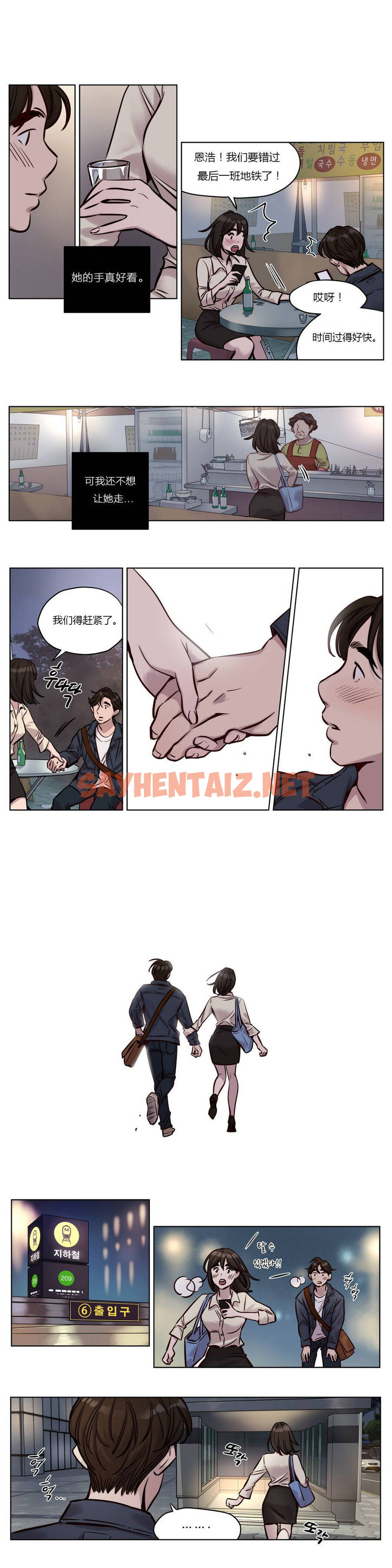 查看漫画贖罪營 - 第29章 - sayhentaiz.net中的1080323图片