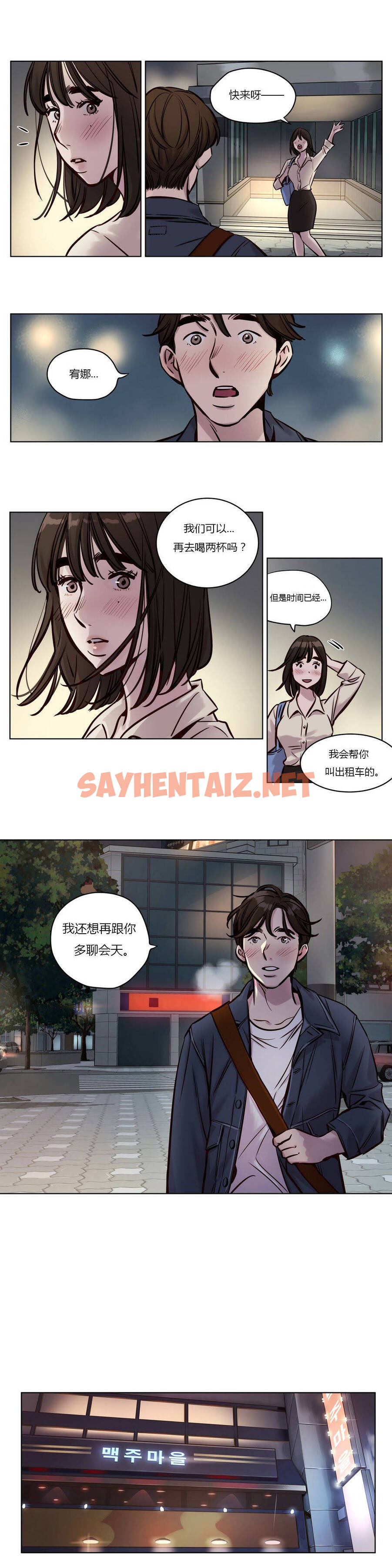 查看漫画贖罪營 - 第29章 - sayhentaiz.net中的1080324图片