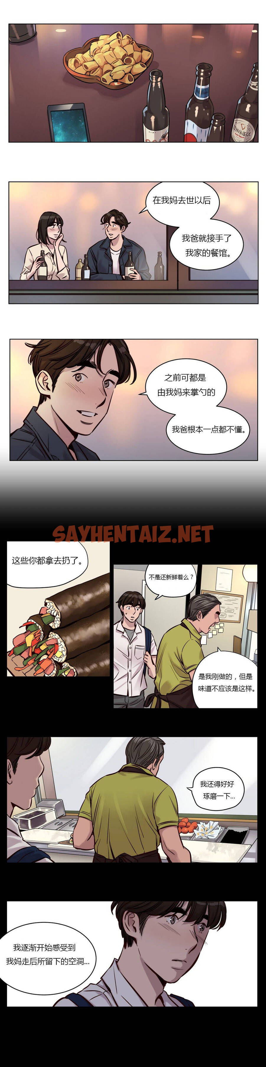 查看漫画贖罪營 - 第29章 - sayhentaiz.net中的1080325图片