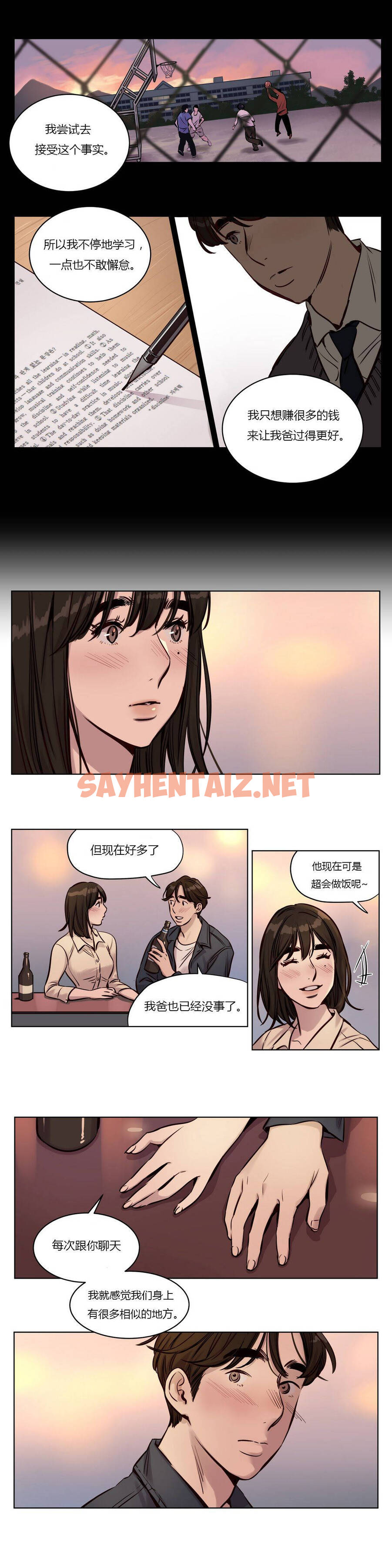 查看漫画贖罪營 - 第29章 - sayhentaiz.net中的1080326图片