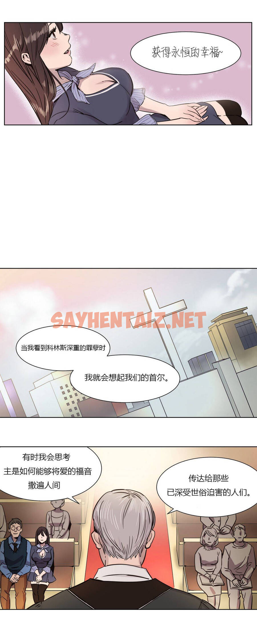 查看漫画贖罪營 - 第3章 - sayhentaiz.net中的1079955图片