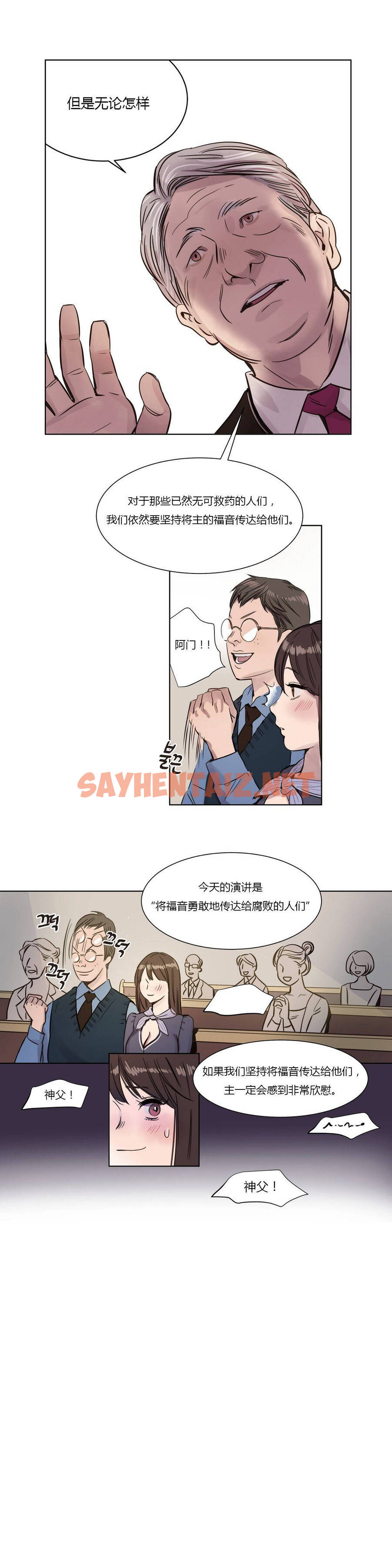 查看漫画贖罪營 - 第3章 - sayhentaiz.net中的1079956图片