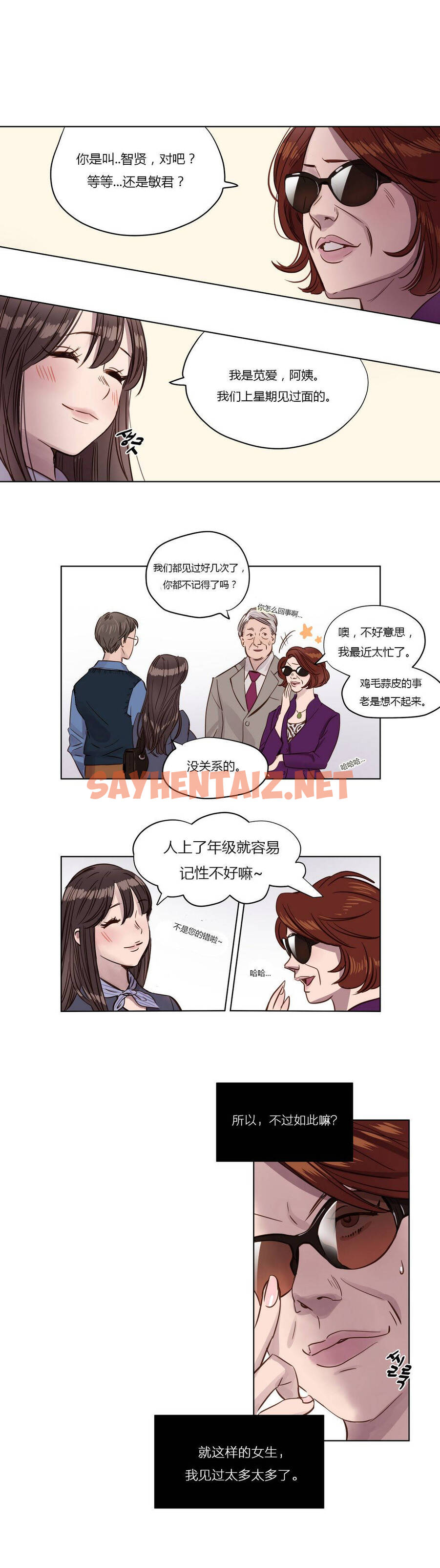 查看漫画贖罪營 - 第3章 - sayhentaiz.net中的1079958图片