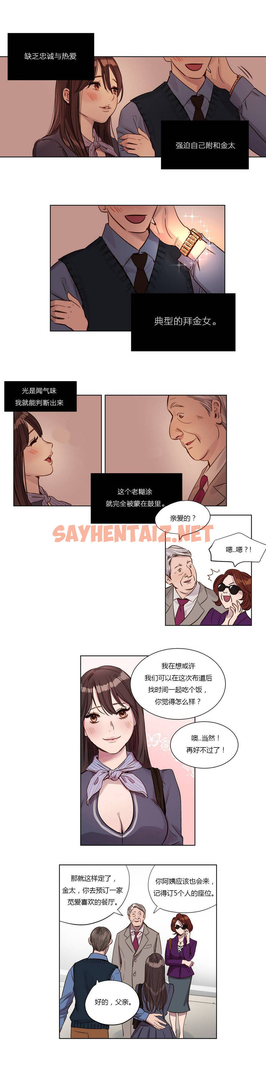 查看漫画贖罪營 - 第3章 - sayhentaiz.net中的1079959图片