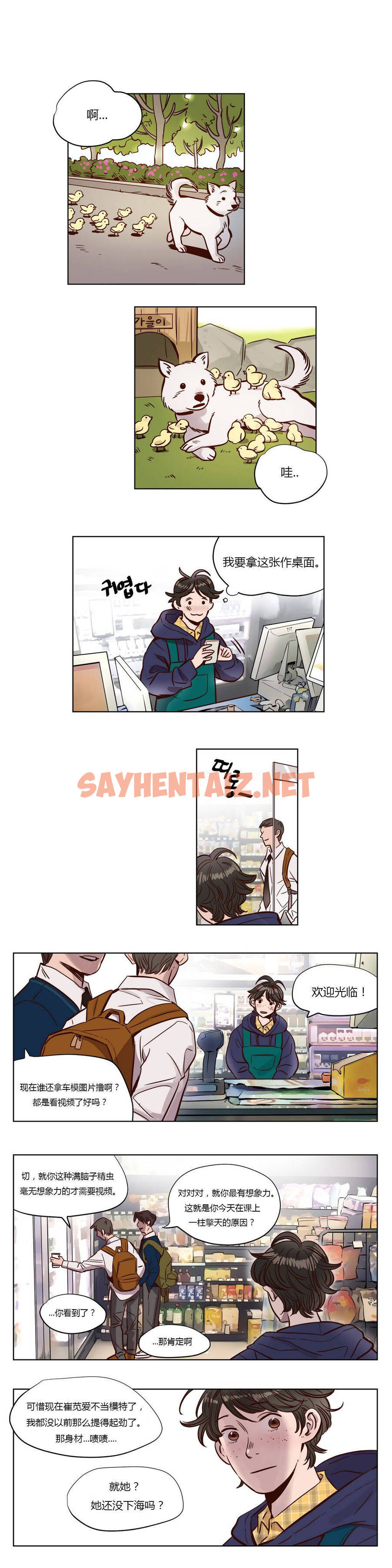 查看漫画贖罪營 - 第3章 - sayhentaiz.net中的1079962图片