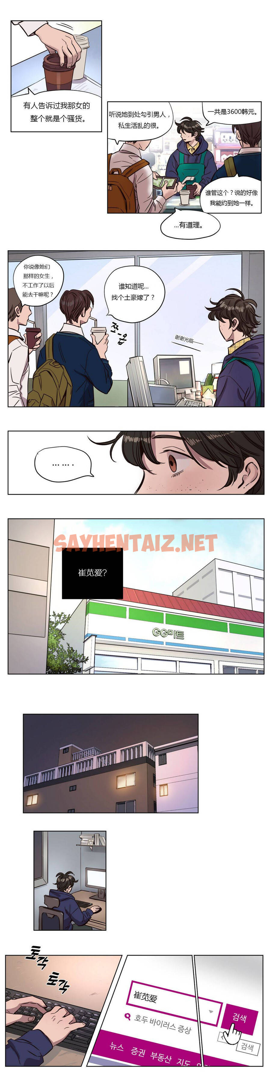 查看漫画贖罪營 - 第3章 - sayhentaiz.net中的1079963图片