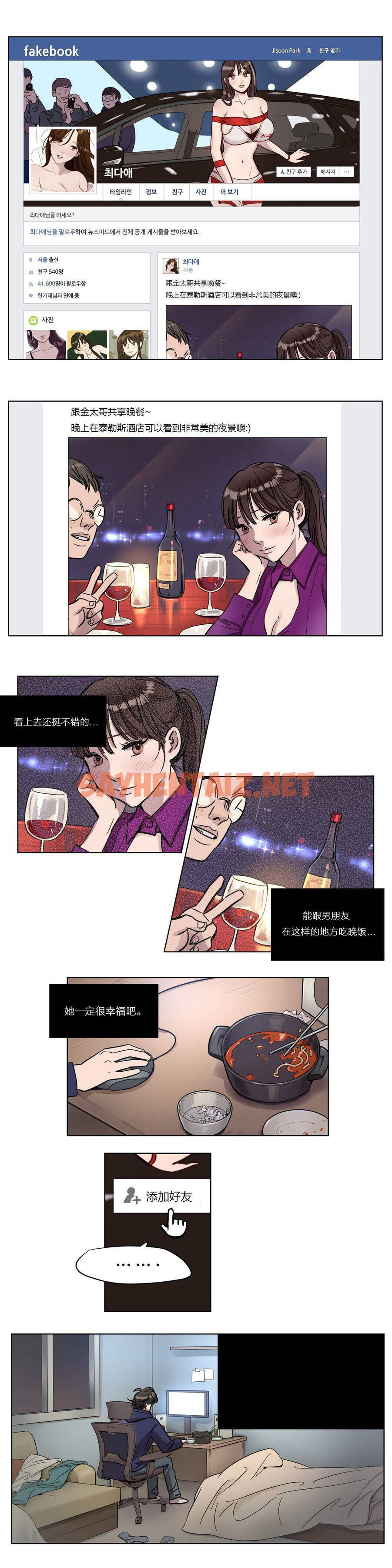 查看漫画贖罪營 - 第3章 - sayhentaiz.net中的1079967图片