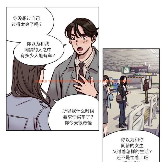 查看漫画贖罪營 - 第30話 - www.tymanga.com中的4181893图片