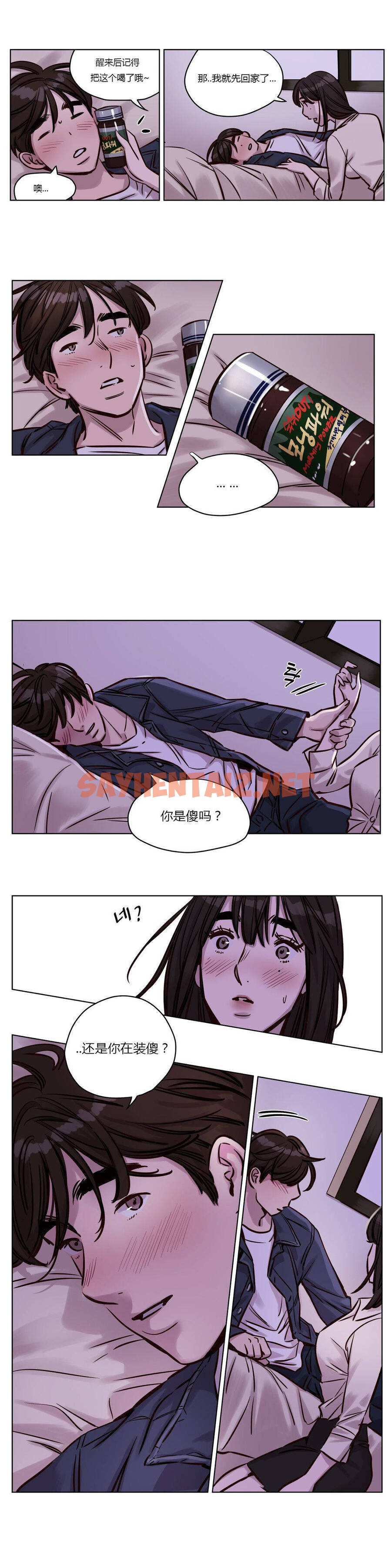 查看漫画贖罪營 - 第30章 - sayhentaiz.net中的1080329图片