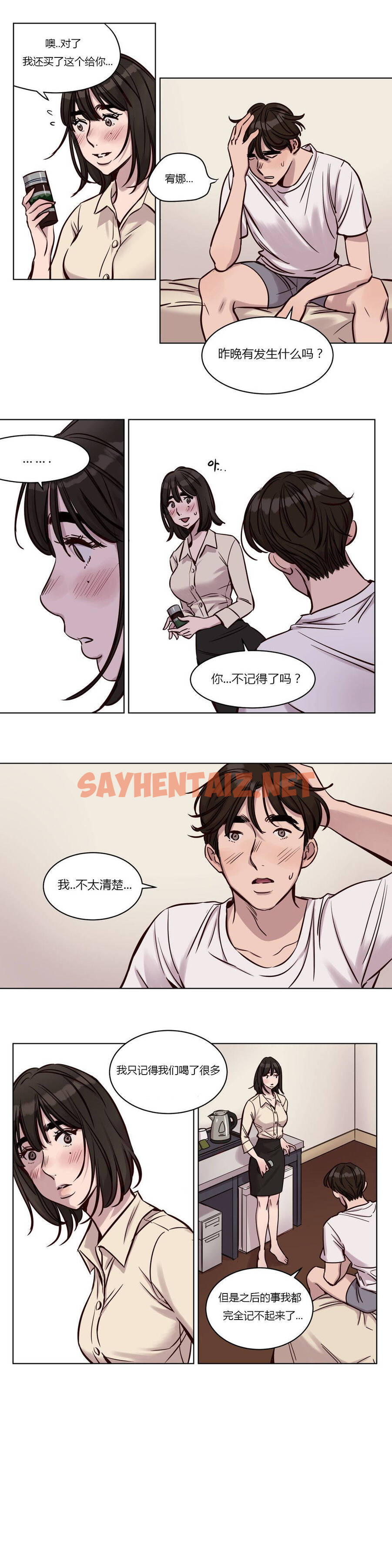 查看漫画贖罪營 - 第30章 - sayhentaiz.net中的1080336图片