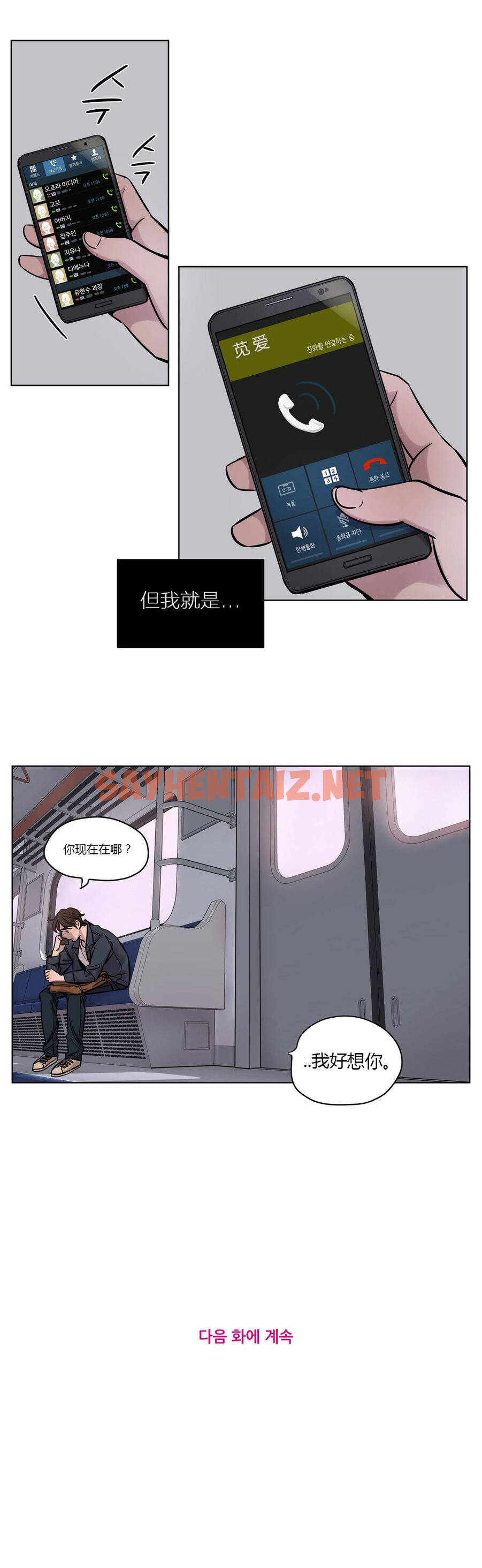 查看漫画贖罪營 - 第30章 - sayhentaiz.net中的1080338图片