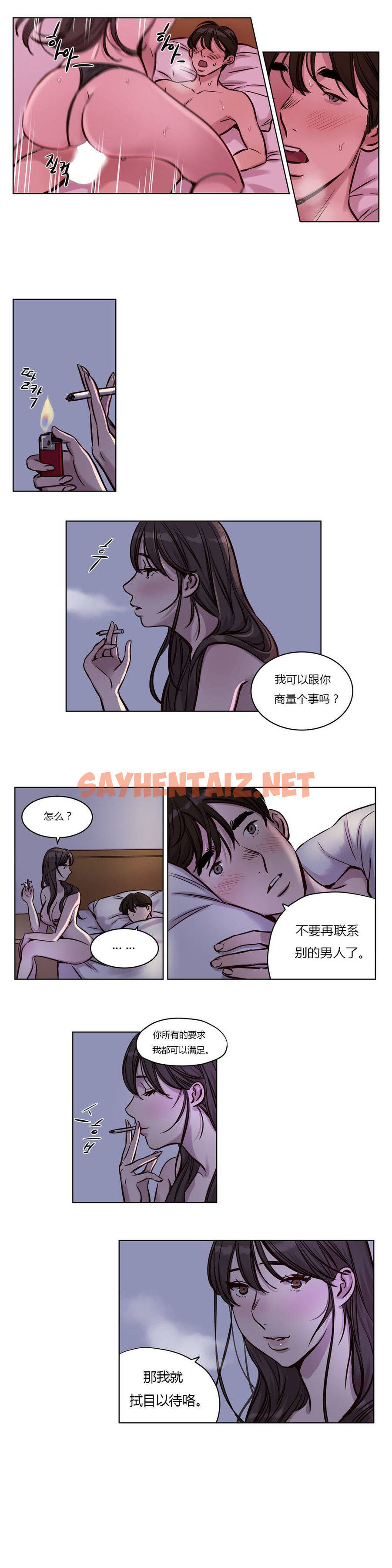 查看漫画贖罪營 - 第31章 - sayhentaiz.net中的1080341图片