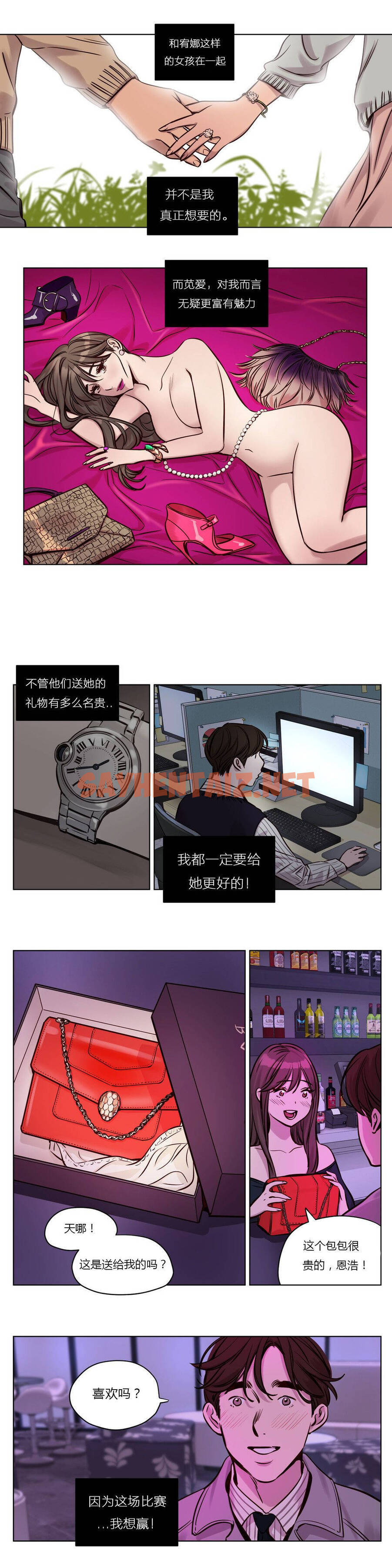 查看漫画贖罪營 - 第31章 - sayhentaiz.net中的1080342图片