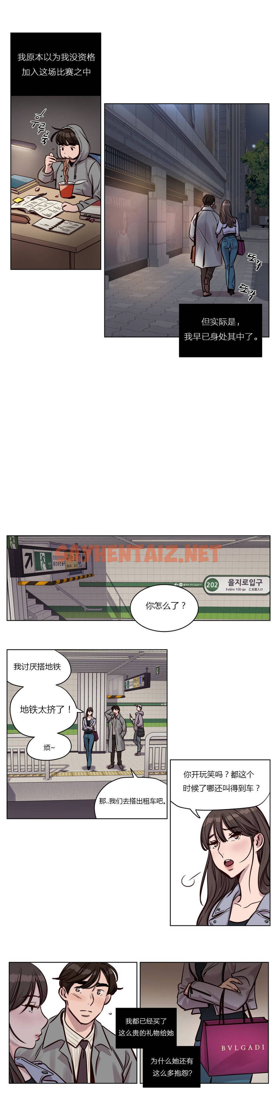 查看漫画贖罪營 - 第31章 - sayhentaiz.net中的1080343图片