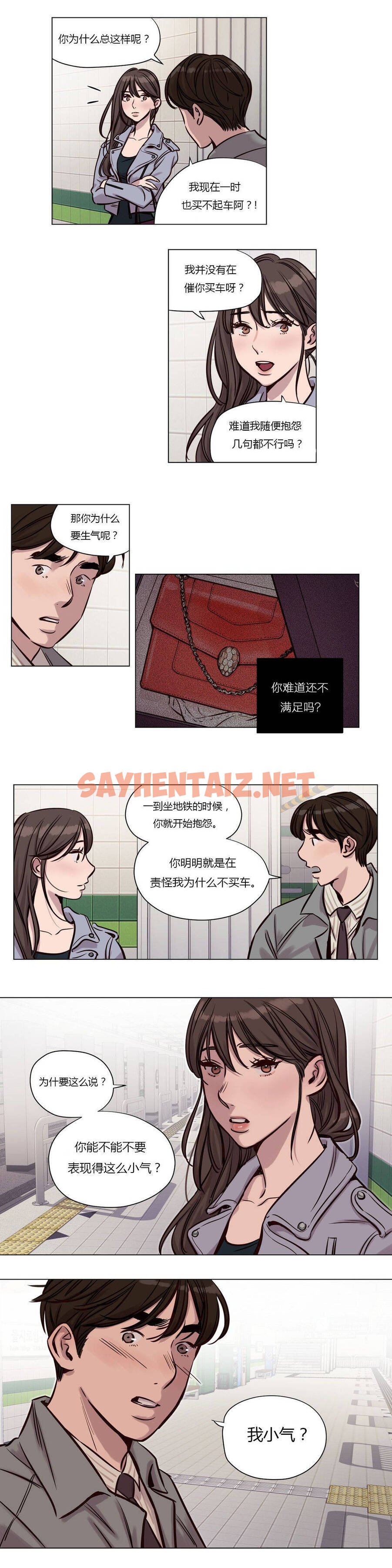 查看漫画贖罪營 - 第31章 - sayhentaiz.net中的1080344图片