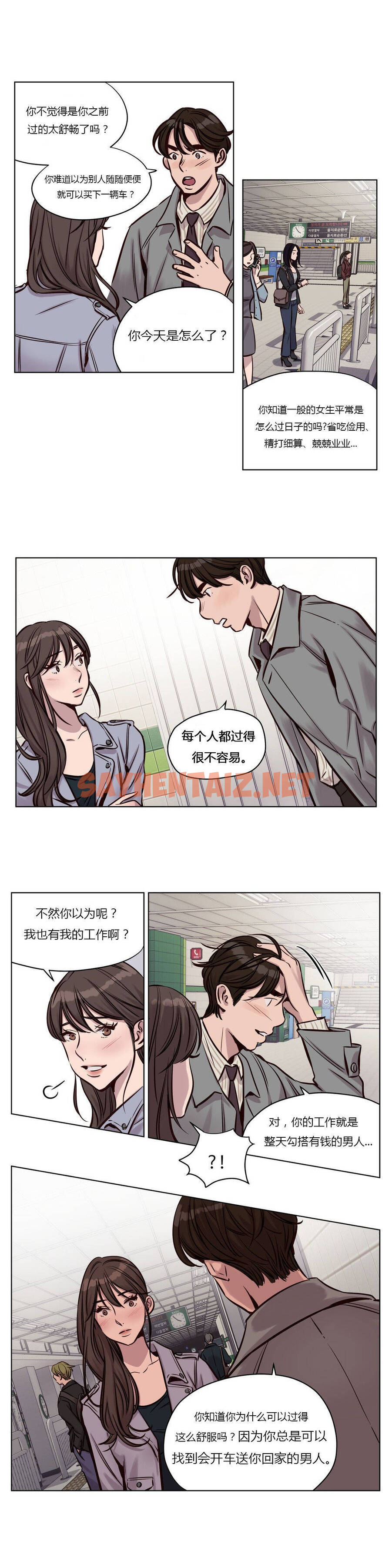 查看漫画贖罪營 - 第31章 - sayhentaiz.net中的1080345图片