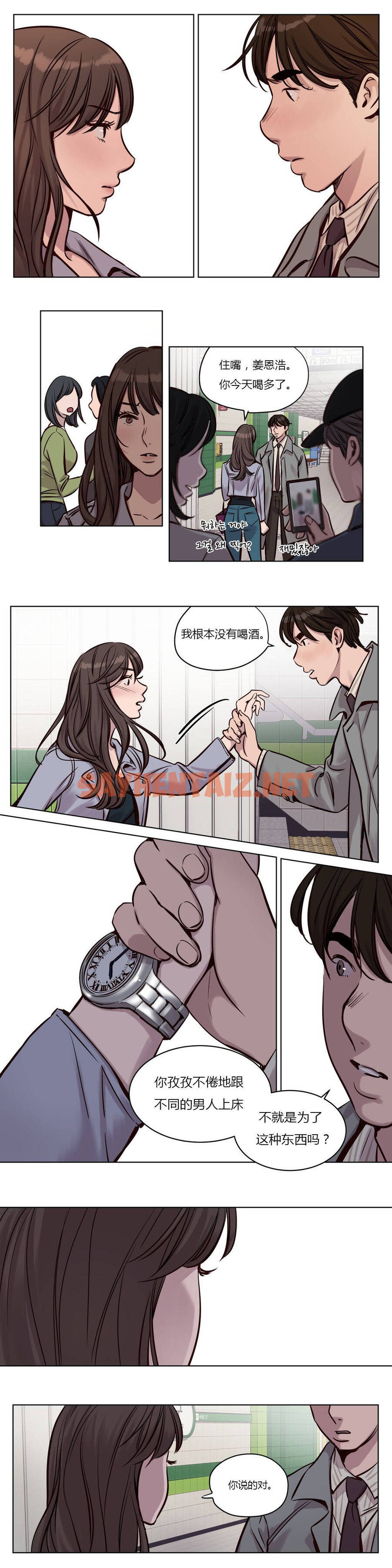 查看漫画贖罪營 - 第31章 - sayhentaiz.net中的1080346图片