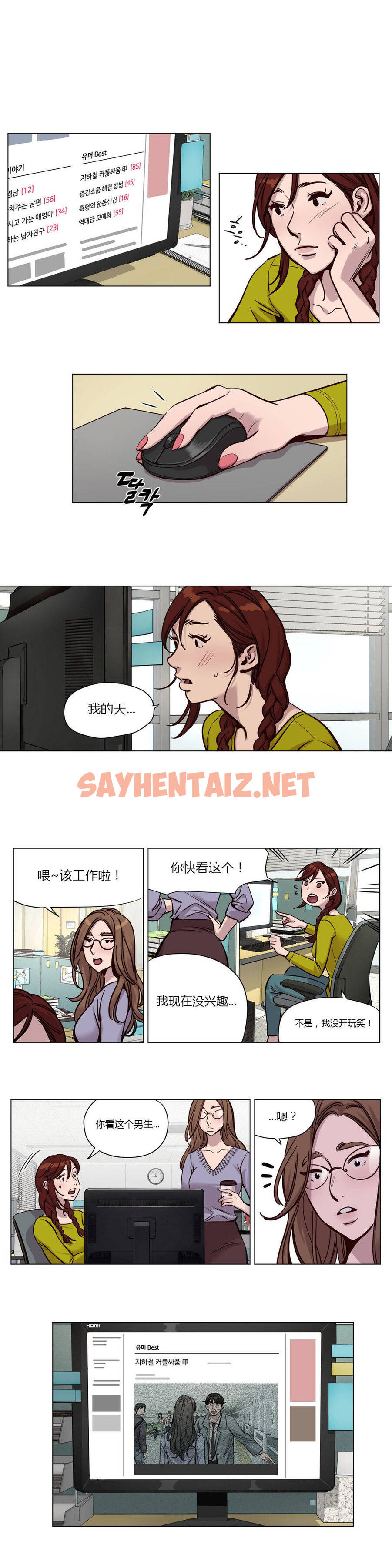 查看漫画贖罪營 - 第32章 - sayhentaiz.net中的1080350图片