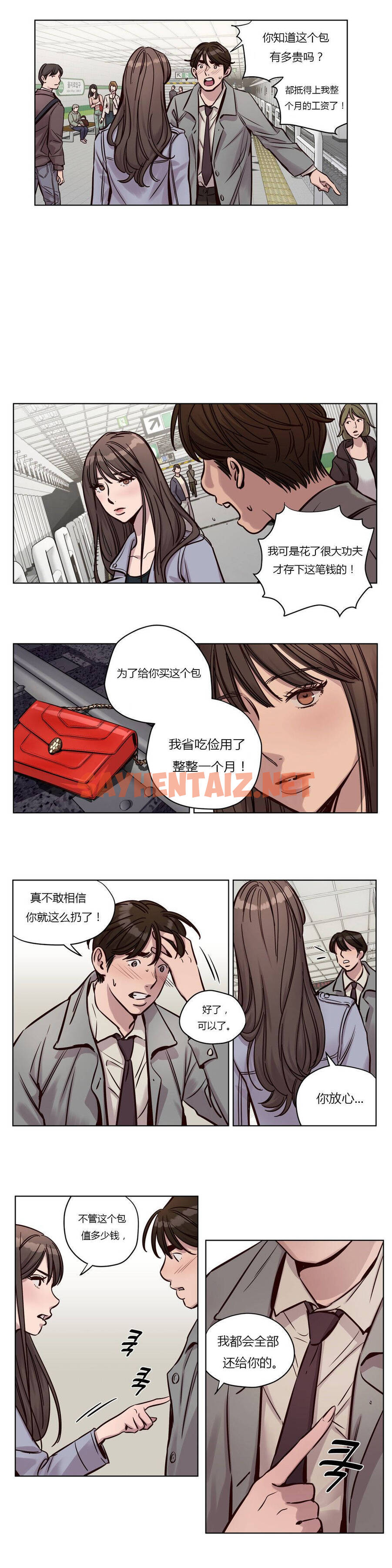 查看漫画贖罪營 - 第32章 - sayhentaiz.net中的1080351图片